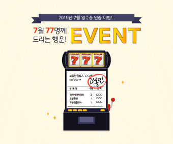 7월-경품-이벤트_썸네일.jpg