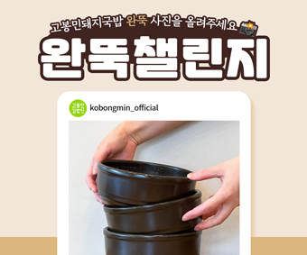 완뚝챌린지 썸네일-홈페이지.jpg