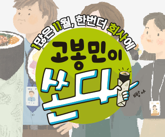 2021 이벤트_썸네일_4회차.jpg