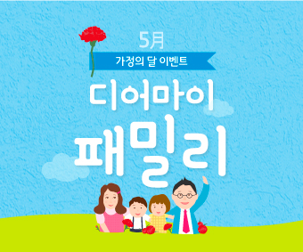 5월-경품-이벤트_썸네일.jpg