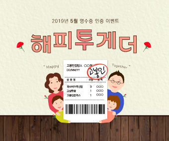 5월-경품-이벤트_썸네일.jpg