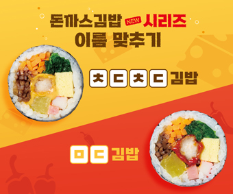 220324_신메뉴-이벤트-홈페이지 340x283.jpg