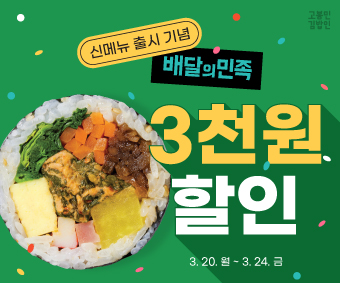 홈페이지-이벤트페이지 썸네일.jpg