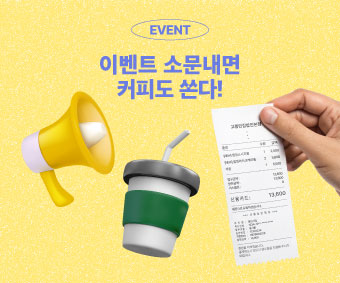 영수증-카드뉴스_홈페이지.jpg
