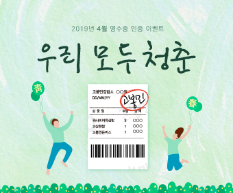 4월-경품-이벤트_썸네일.jpg