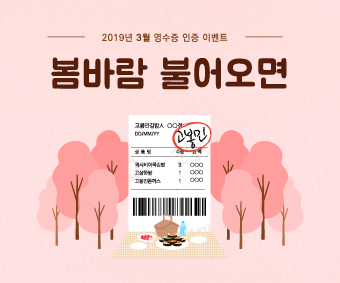 3월-경품-이벤트_썸네일.jpg