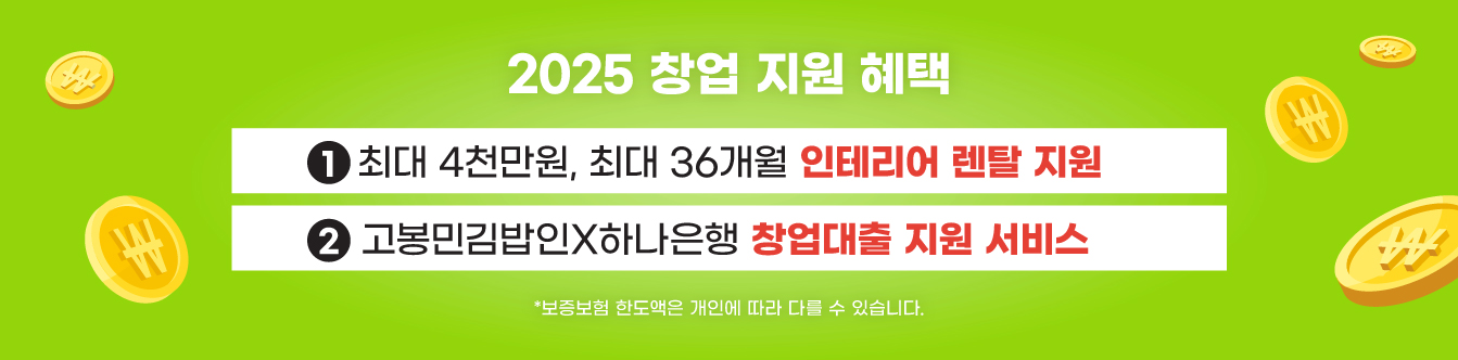 신규 창업 안내